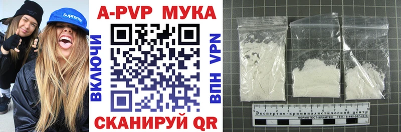 купить цена Зверево APVP Crystall