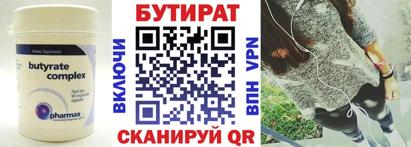 БУТИРАТ жидкий экстази  Зверево 
