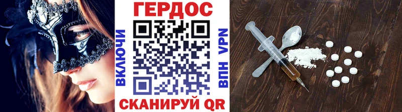 Героин Heroin  Зверево 