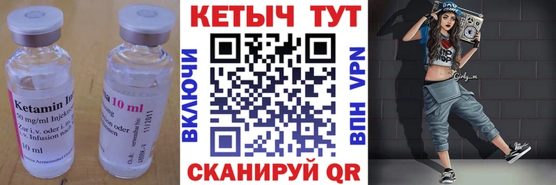 КЕТАМИН VHQ Зверево