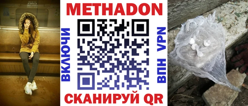 Метадон methadone  Зверево 